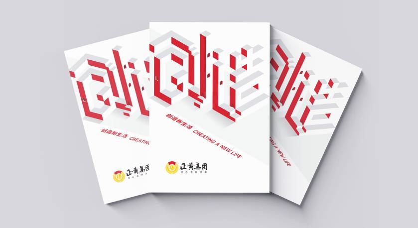 杨陵区宣传册设计：以精准触达，奏响城市发展的时代旋律