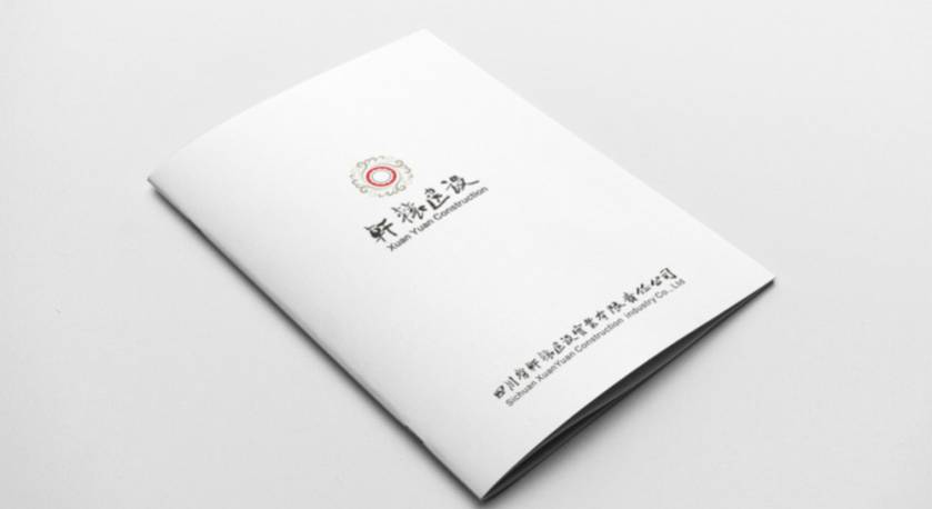 杨陵区样本册设计：工业制造企业赢得市场的核心竞争力工程